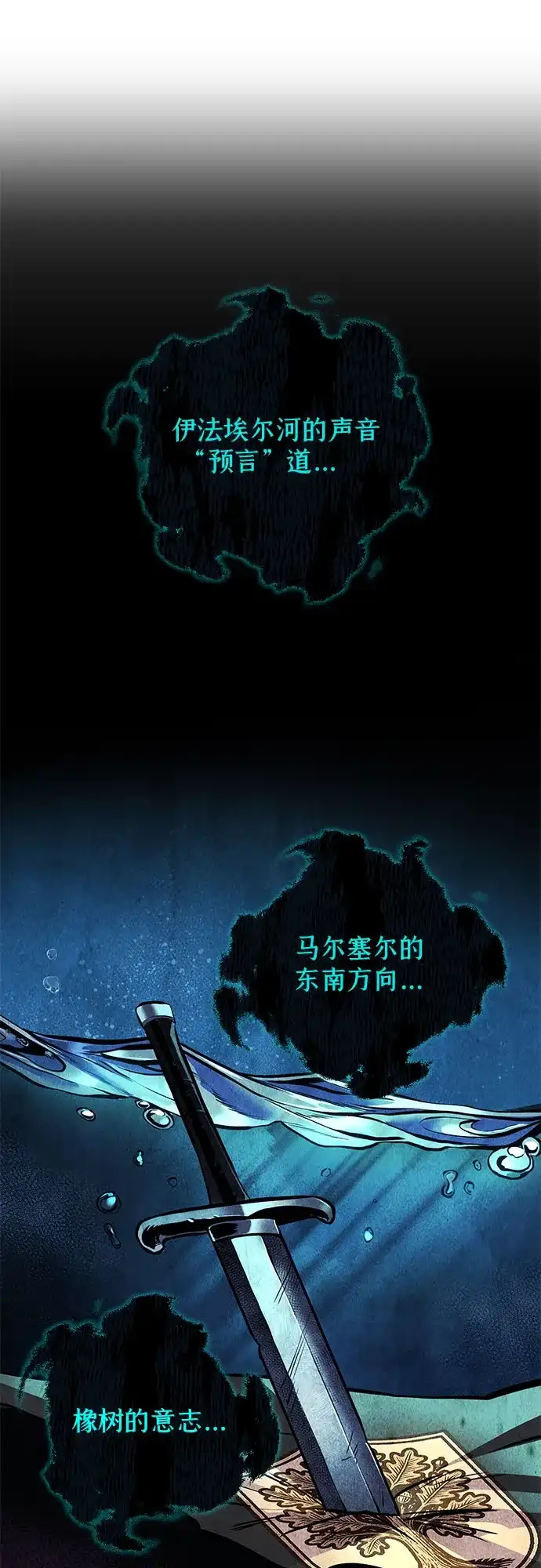 流浪骑士的生存之道 [第21话] Ep.03 那年城市很温暖（4） 第27页
