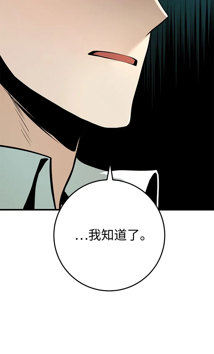 流浪骑士的生存之道 [第21话] Ep.03 那年城市很温暖（4） 第31页