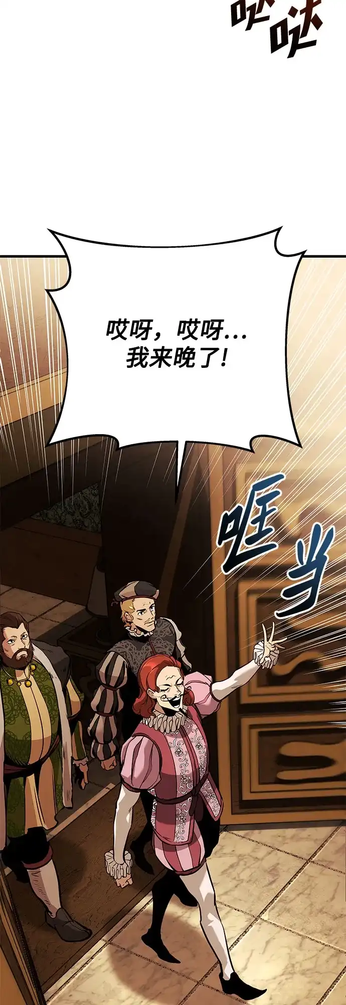 流浪骑士的生存之道 [第21话] Ep.03 那年城市很温暖（4） 第35页