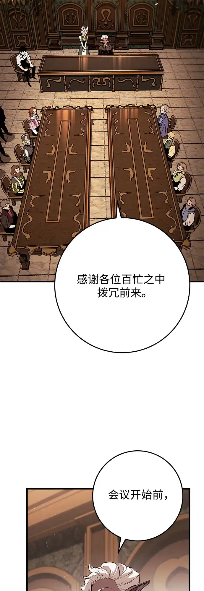 流浪骑士的生存之道 [第21话] Ep.03 那年城市很温暖（4） 第44页