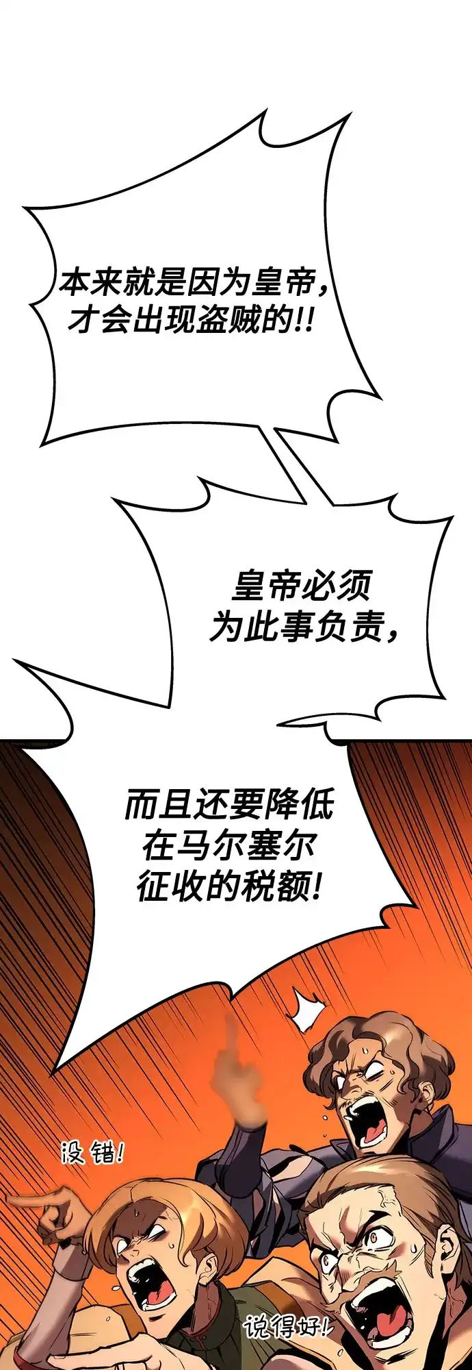 流浪骑士的生存之道 [第21话] Ep.03 那年城市很温暖（4） 第53页