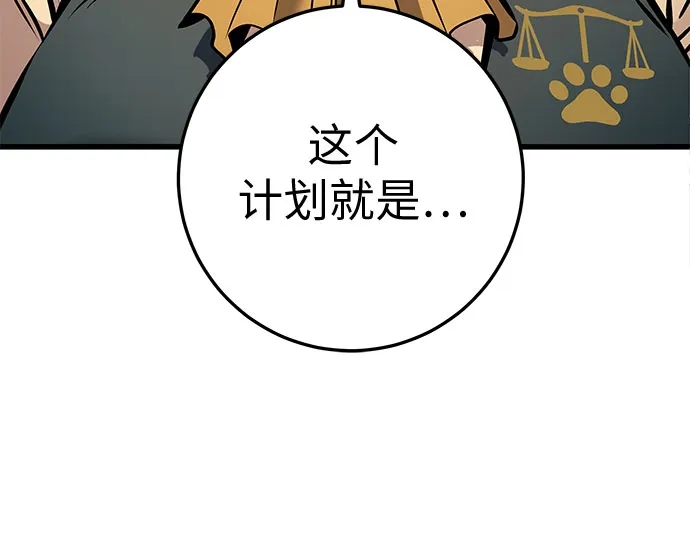 流浪骑士的生存之道 [第21话] Ep.03 那年城市很温暖（4） 第64页