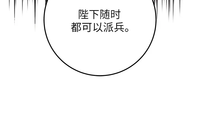 流浪骑士的生存之道 [第21话] Ep.03 那年城市很温暖（4） 第69页
