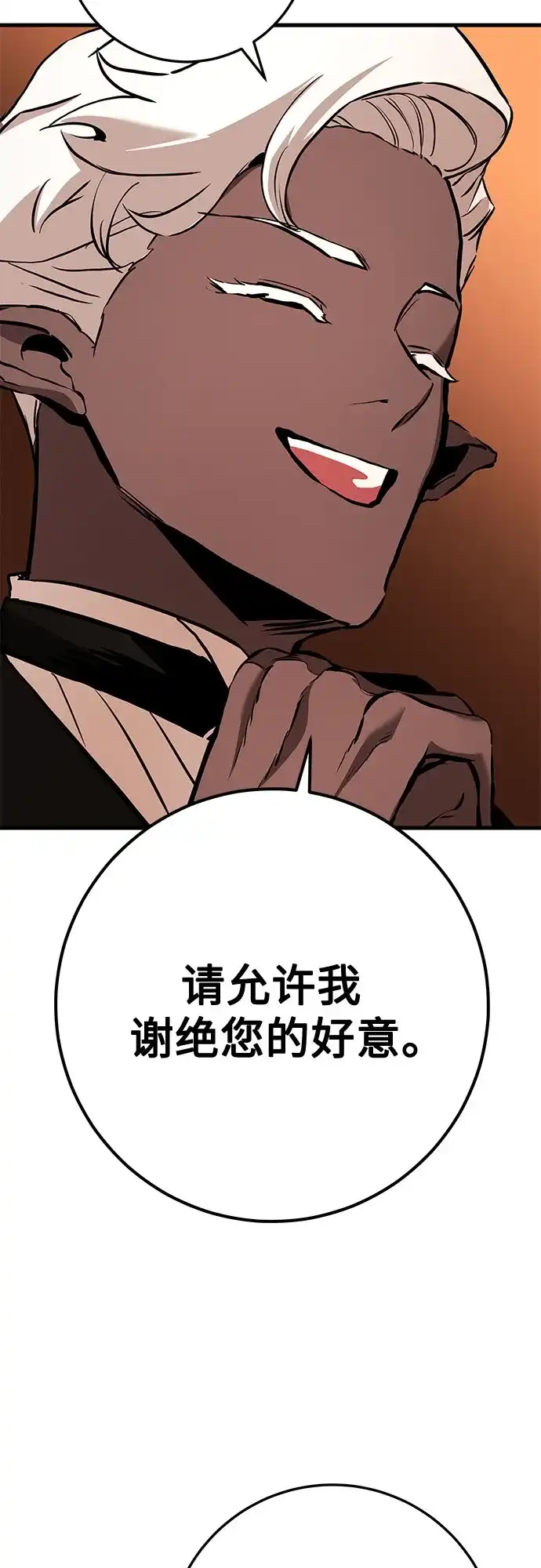 流浪骑士的生存之道 [第21话] Ep.03 那年城市很温暖（4） 第73页