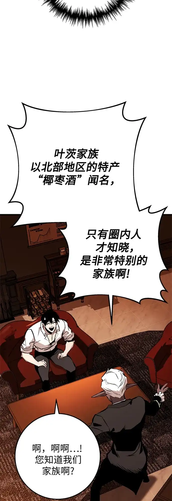 流浪骑士的生存之道 [第21话] Ep.03 那年城市很温暖（4） 第92页
