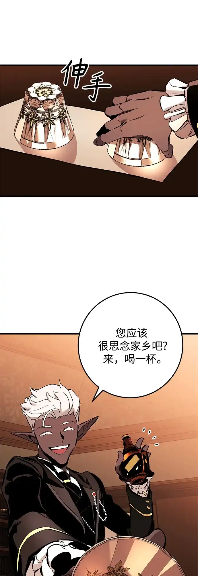 流浪骑士的生存之道 [第21话] Ep.03 那年城市很温暖（4） 第95页