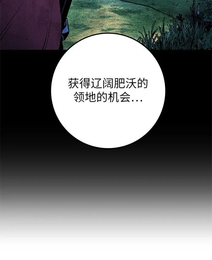 流浪骑士的生存之道 [第22话] Ep.03 那年城市很温暖（5） 第101页