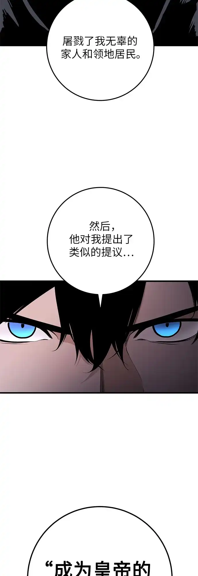流浪骑士的生存之道 [第22话] Ep.03 那年城市很温暖（5） 第110页