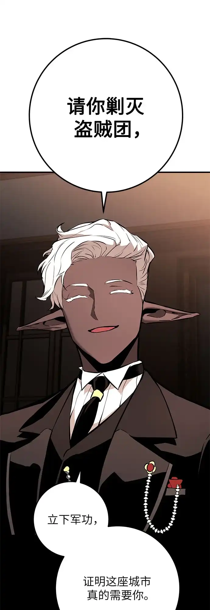 流浪骑士的生存之道 [第22话] Ep.03 那年城市很温暖（5） 第12页