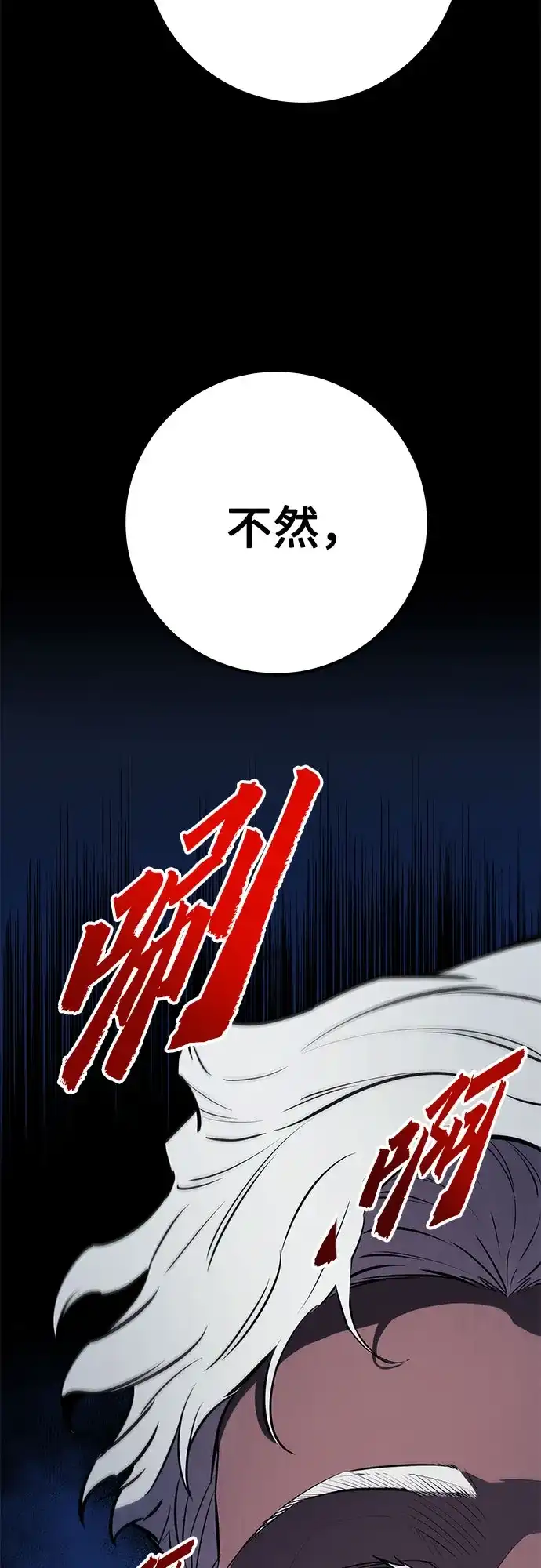 流浪骑士的生存之道 [第22话] Ep.03 那年城市很温暖（5） 第13页