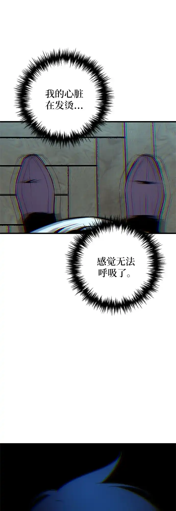 流浪骑士的生存之道 [第22话] Ep.03 那年城市很温暖（5） 第132页