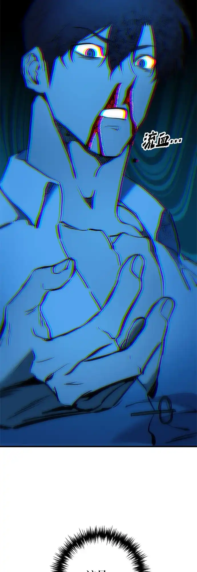 流浪骑士的生存之道 [第22话] Ep.03 那年城市很温暖（5） 第133页