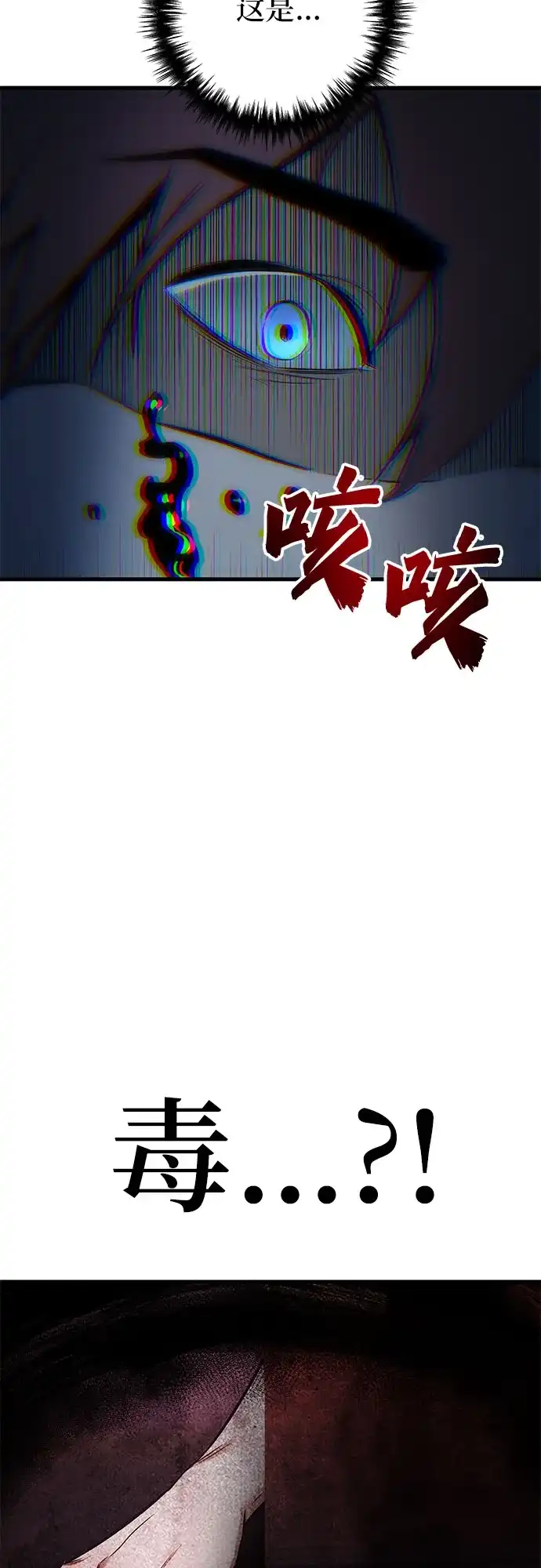 流浪骑士的生存之道 [第22话] Ep.03 那年城市很温暖（5） 第134页