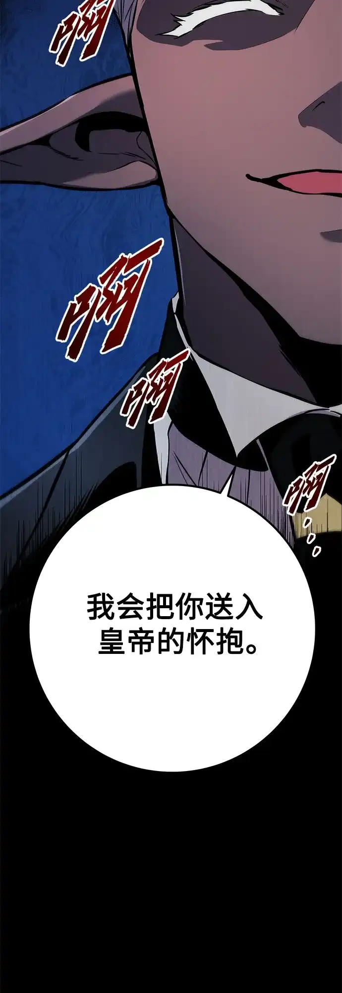 流浪骑士的生存之道 [第22话] Ep.03 那年城市很温暖（5） 第14页