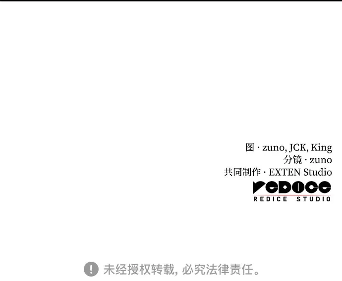 流浪骑士的生存之道 [第22话] Ep.03 那年城市很温暖（5） 第141页