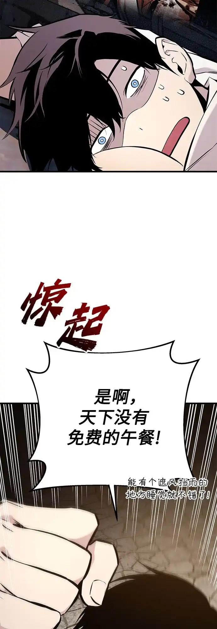 流浪骑士的生存之道 [第22话] Ep.03 那年城市很温暖（5） 第19页