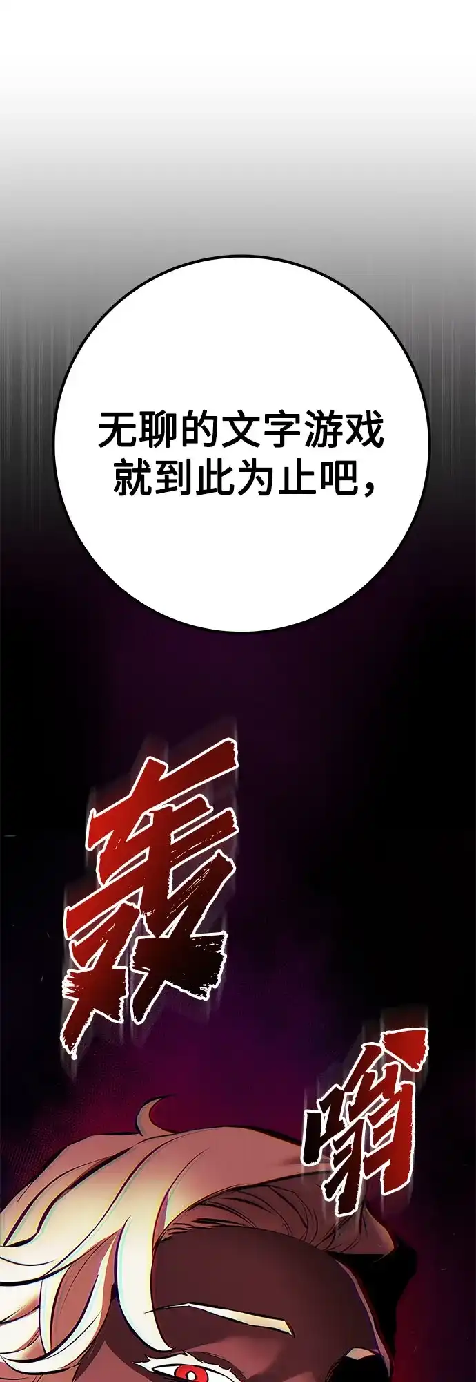 流浪骑士的生存之道 [第22话] Ep.03 那年城市很温暖（5） 第2页