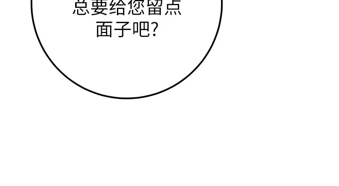 流浪骑士的生存之道 [第22话] Ep.03 那年城市很温暖（5） 第39页