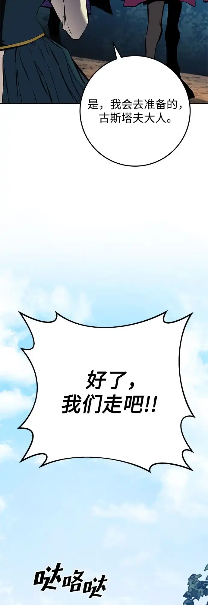 流浪骑士的生存之道 [第22话] Ep.03 那年城市很温暖（5） 第58页