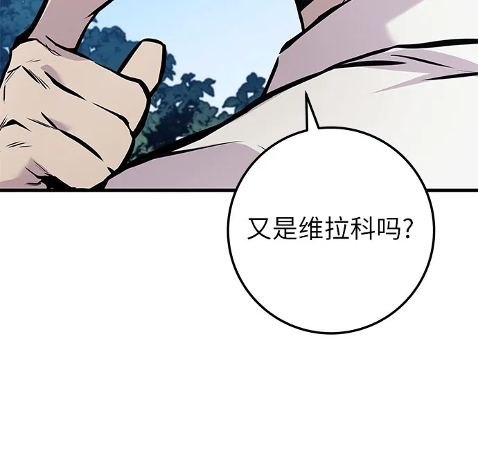 流浪骑士的生存之道 [第22话] Ep.03 那年城市很温暖（5） 第65页