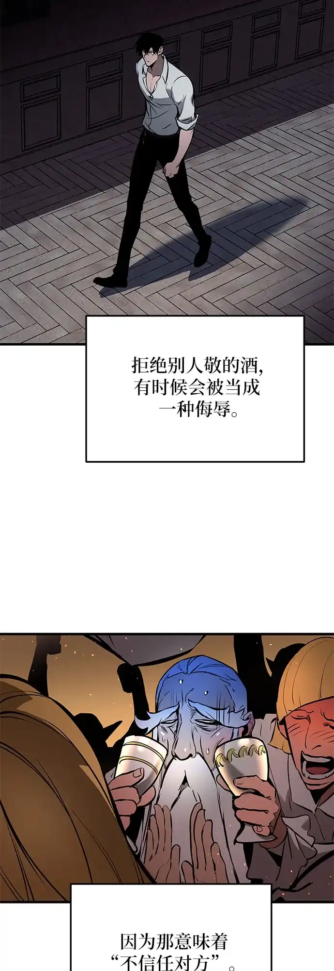 流浪骑士的生存之道 [第22话] Ep.03 那年城市很温暖（5） 第73页