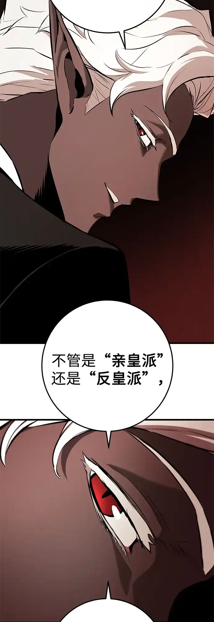 流浪骑士的生存之道 [第22话] Ep.03 那年城市很温暖（5） 第9页