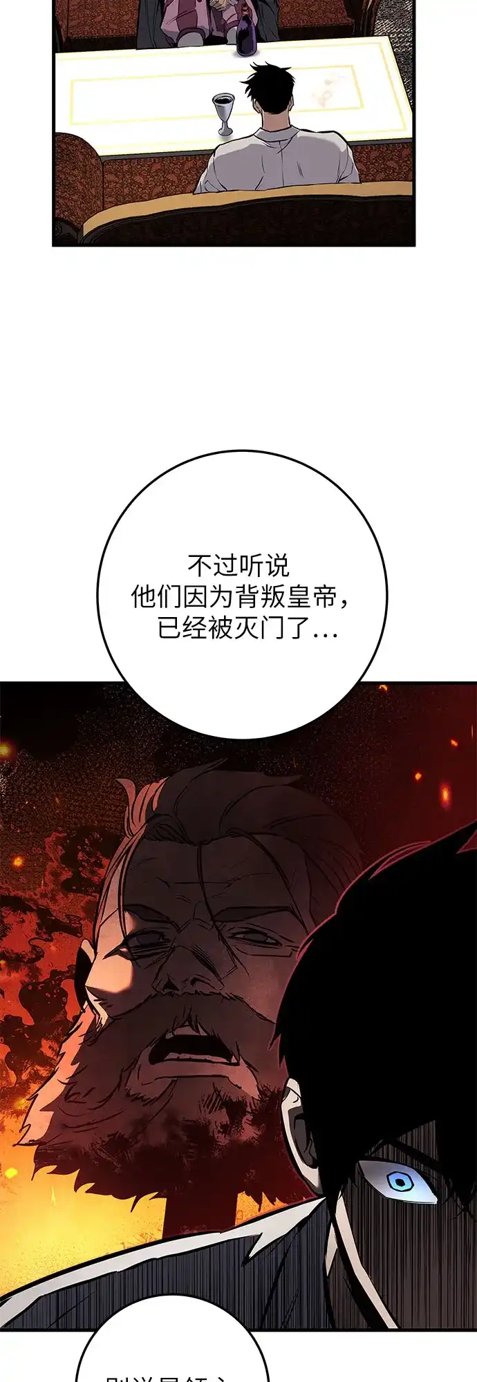 流浪骑士的生存之道 [第22话] Ep.03 那年城市很温暖（5） 第94页