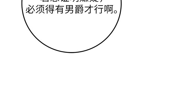 流浪骑士的生存之道 [第23话] Ep.03 那年城市很温暖（6） 第26页