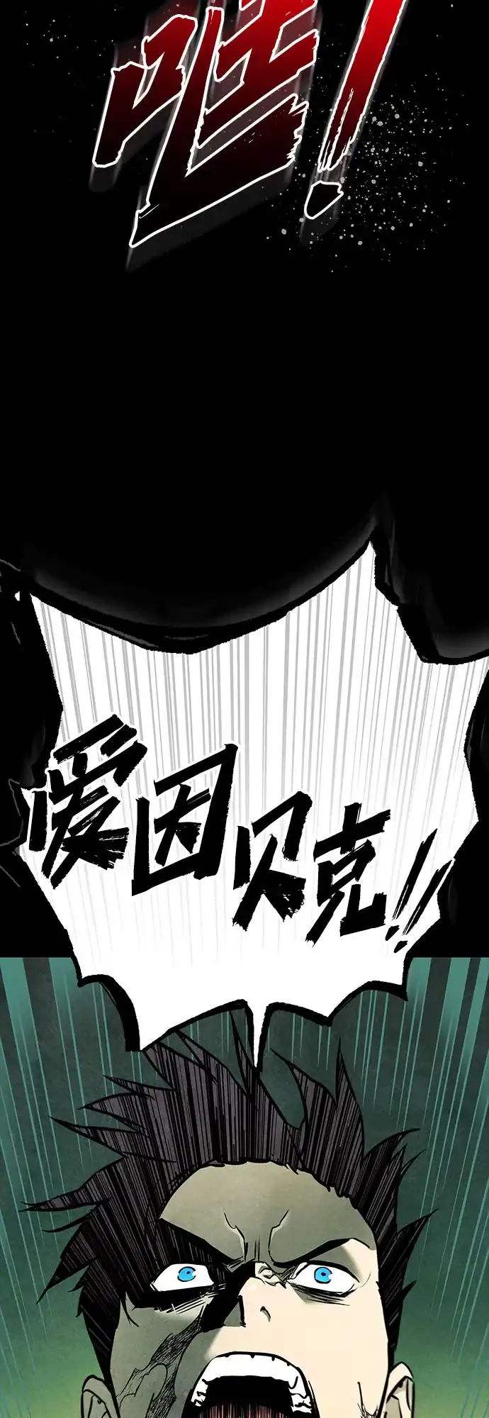 流浪骑士的生存之道 [第23话] Ep.03 那年城市很温暖（6） 第28页