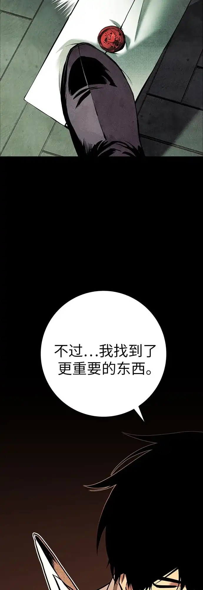 流浪骑士的生存之道 [第23话] Ep.03 那年城市很温暖（6） 第33页