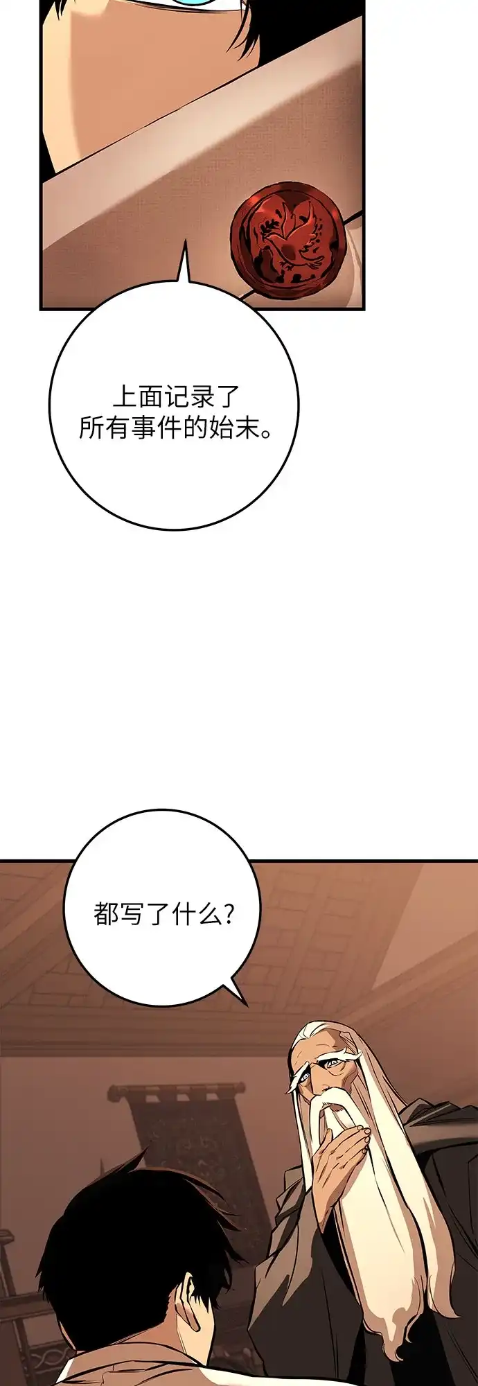 流浪骑士的生存之道 [第23话] Ep.03 那年城市很温暖（6） 第35页