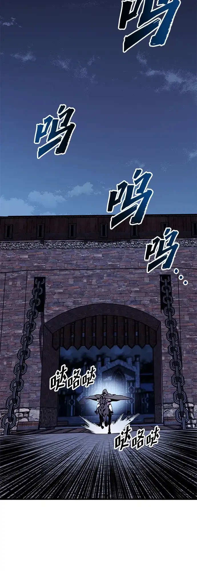 流浪骑士的生存之道 [第23话] Ep.03 那年城市很温暖（6） 第39页