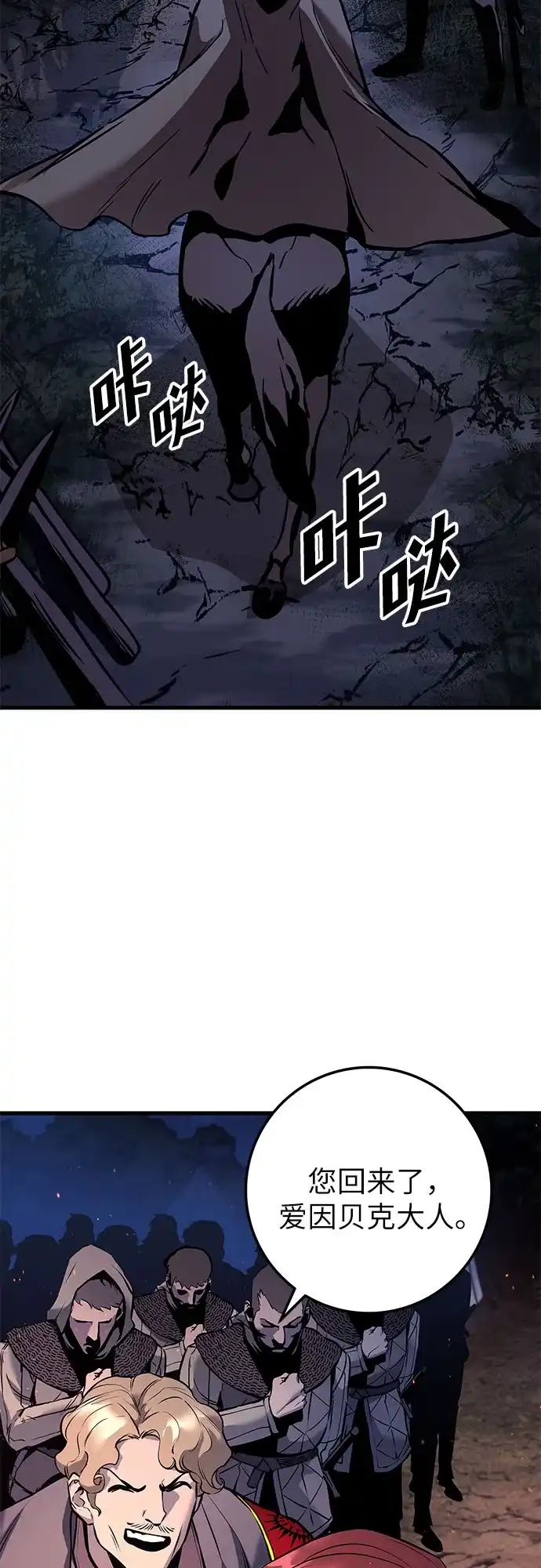 流浪骑士的生存之道 [第23话] Ep.03 那年城市很温暖（6） 第44页
