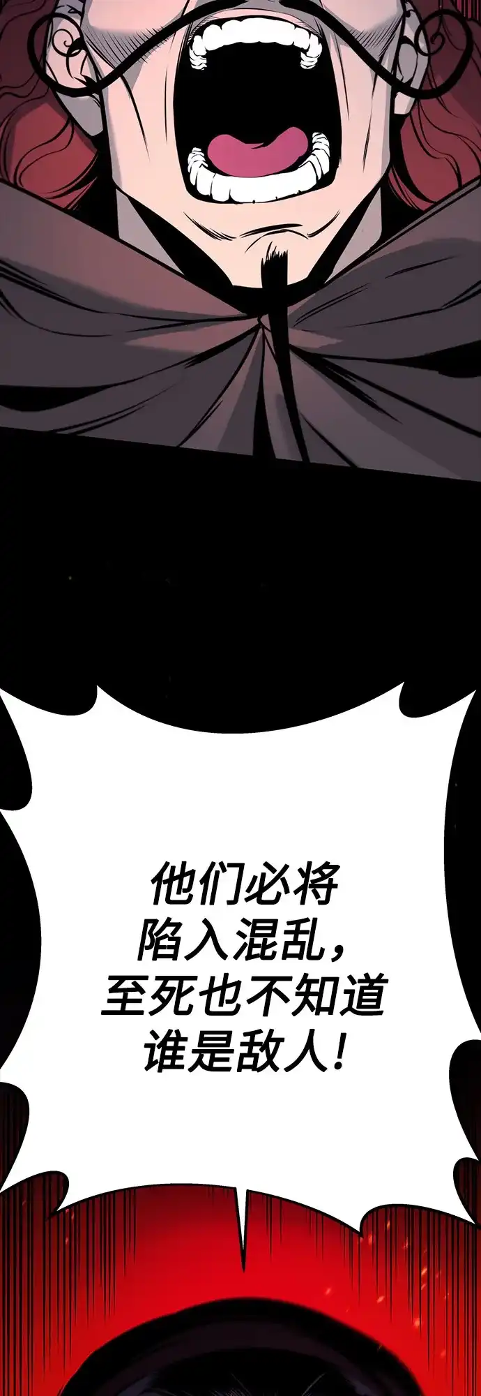 流浪骑士的生存之道 [第23话] Ep.03 那年城市很温暖（6） 第54页
