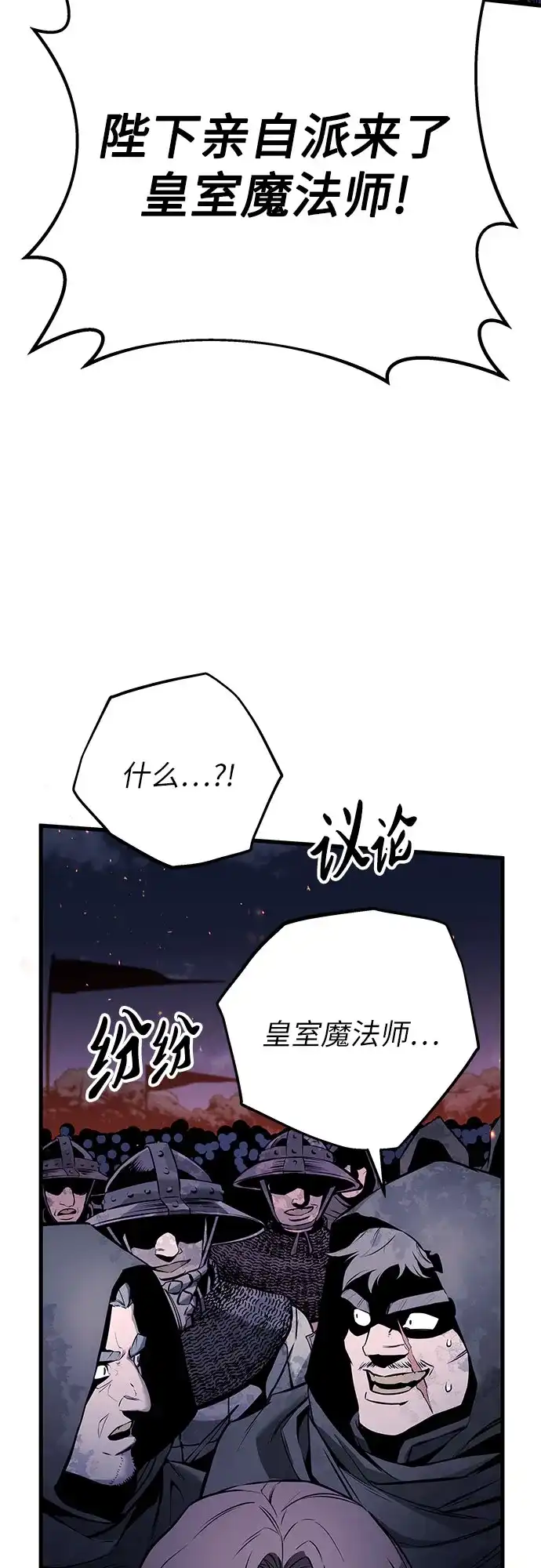 流浪骑士的生存之道 [第23话] Ep.03 那年城市很温暖（6） 第59页