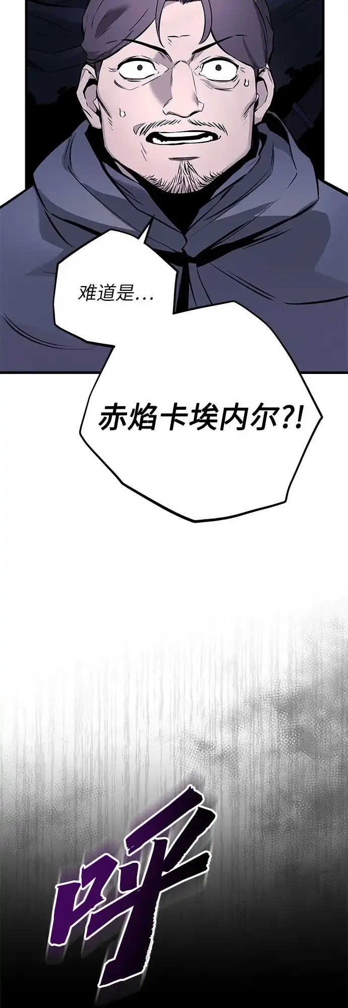 流浪骑士的生存之道 [第23话] Ep.03 那年城市很温暖（6） 第60页