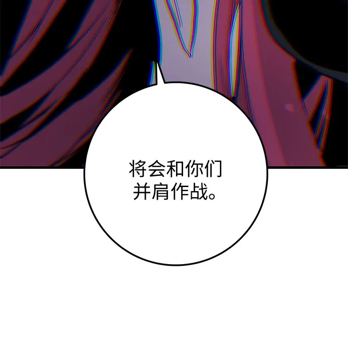 流浪骑士的生存之道 [第23话] Ep.03 那年城市很温暖（6） 第78页