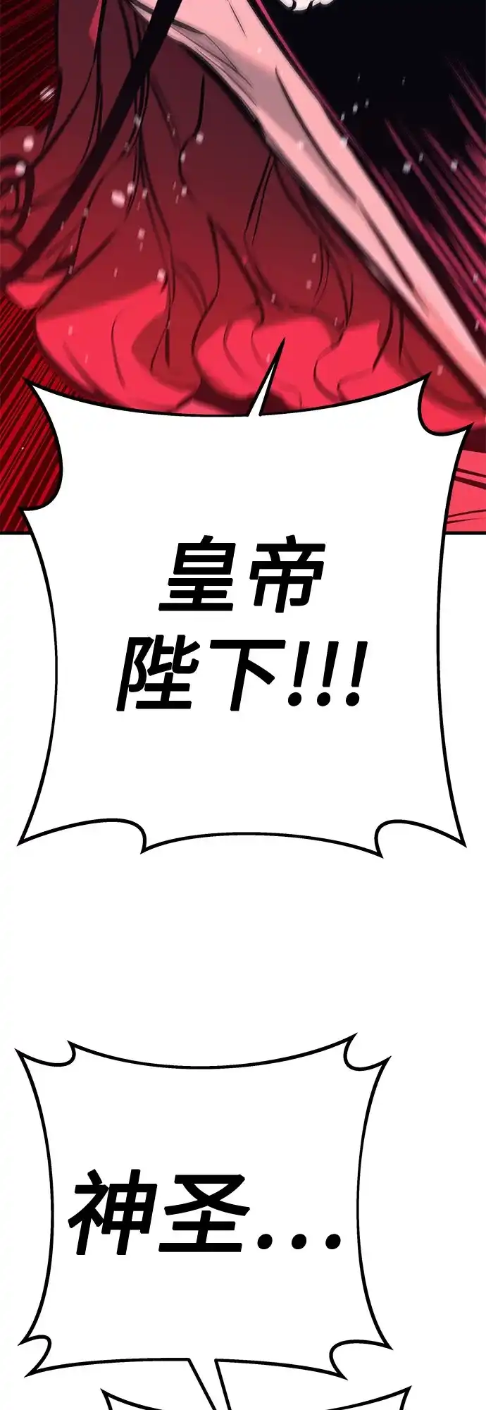 流浪骑士的生存之道 [第23话] Ep.03 那年城市很温暖（6） 第83页