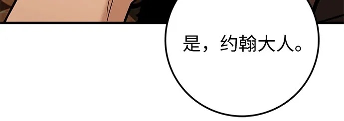 流浪骑士的生存之道 [第23话] Ep.03 那年城市很温暖（6） 第91页