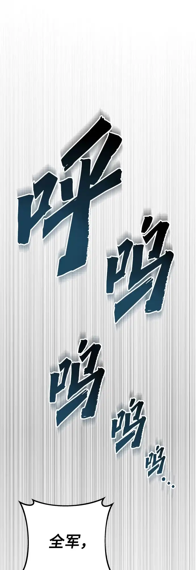 流浪骑士的生存之道 [第24话] Ep.03 那年城市很温暖（7） 第20页