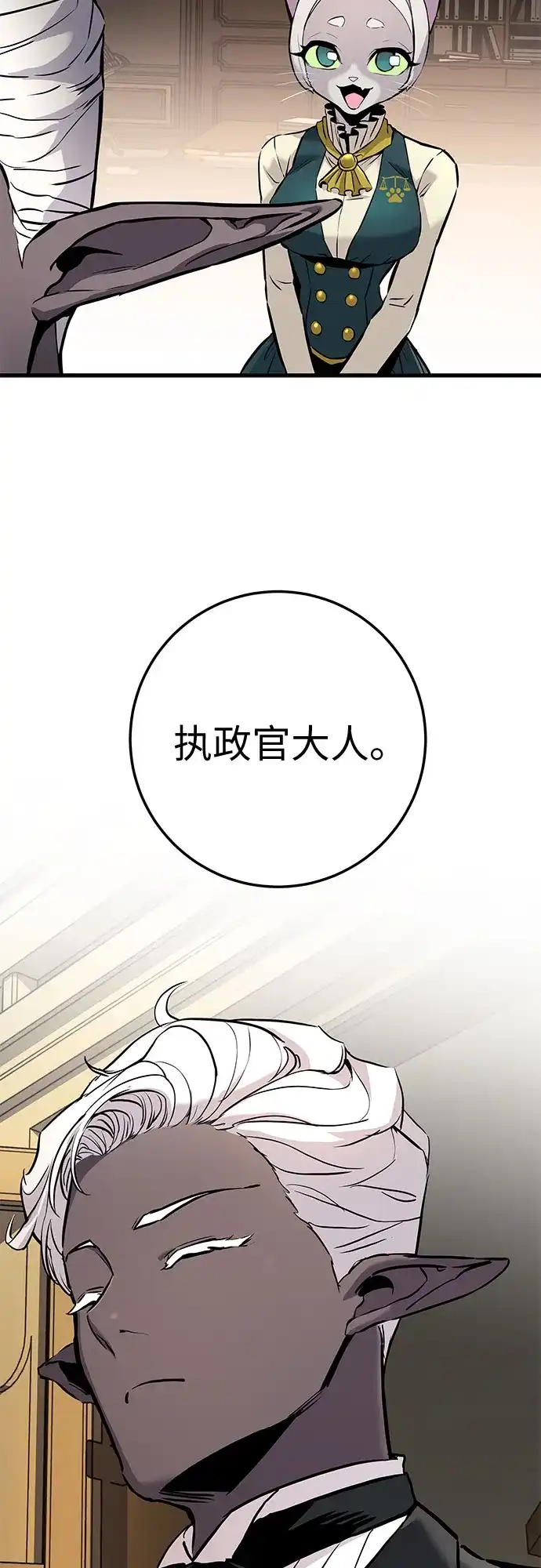 流浪骑士的生存之道 [第24话] Ep.03 那年城市很温暖（7） 第24页