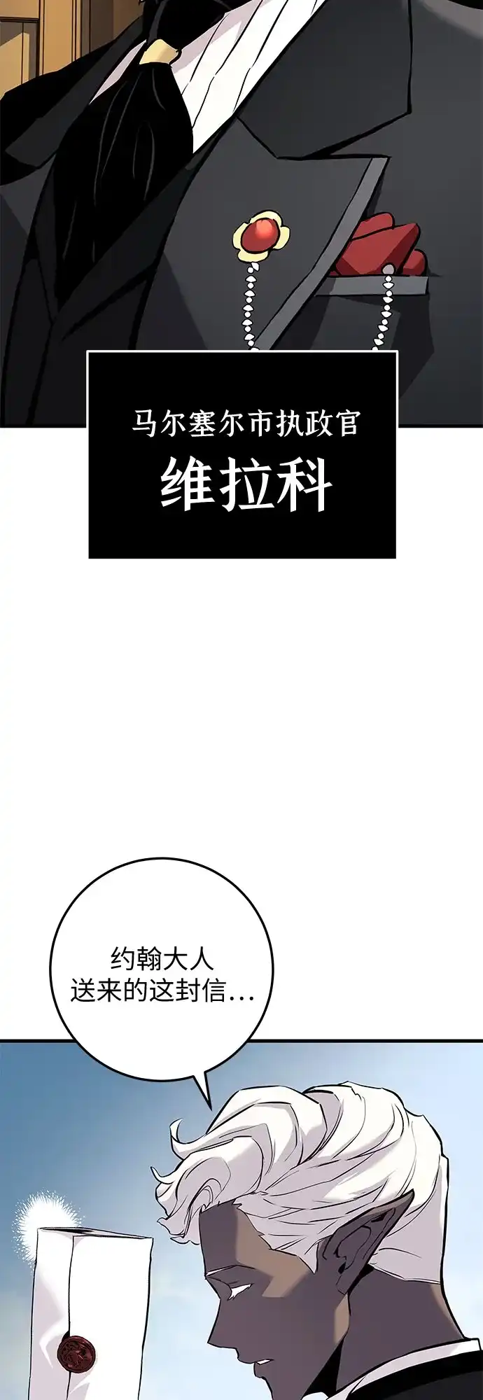 流浪骑士的生存之道 [第24话] Ep.03 那年城市很温暖（7） 第25页