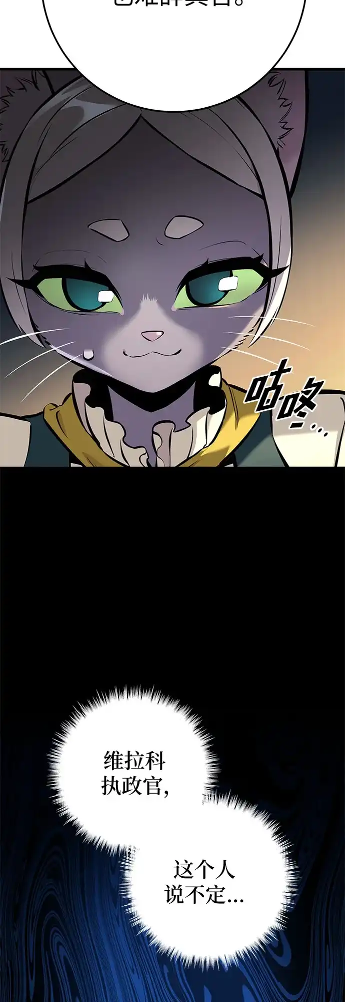 流浪骑士的生存之道 [第24话] Ep.03 那年城市很温暖（7） 第38页