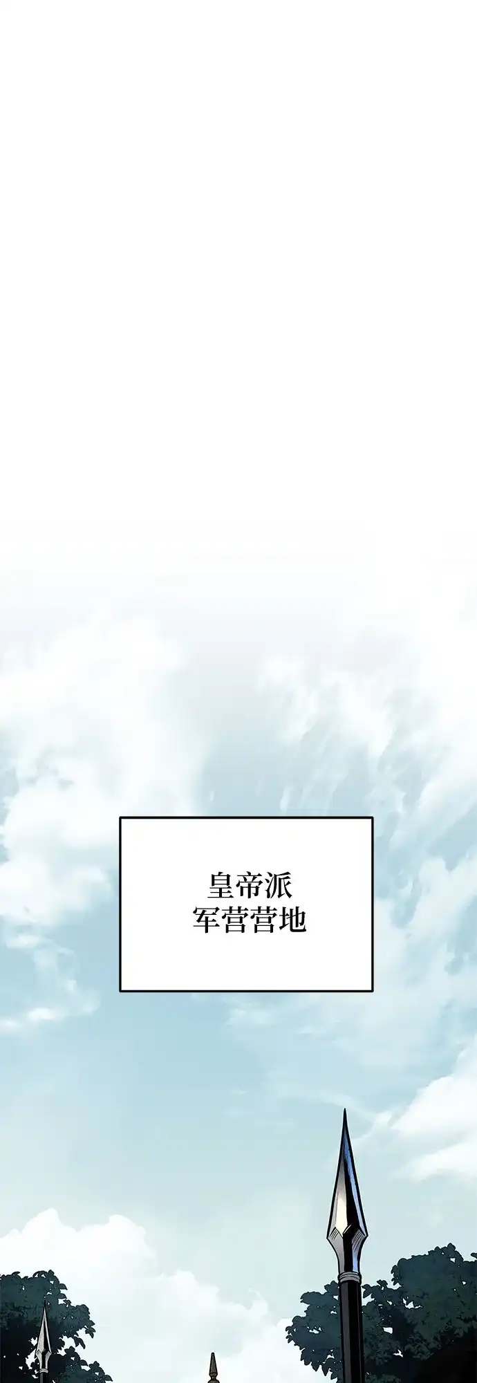 流浪骑士的生存之道 [第24话] Ep.03 那年城市很温暖（7） 第41页