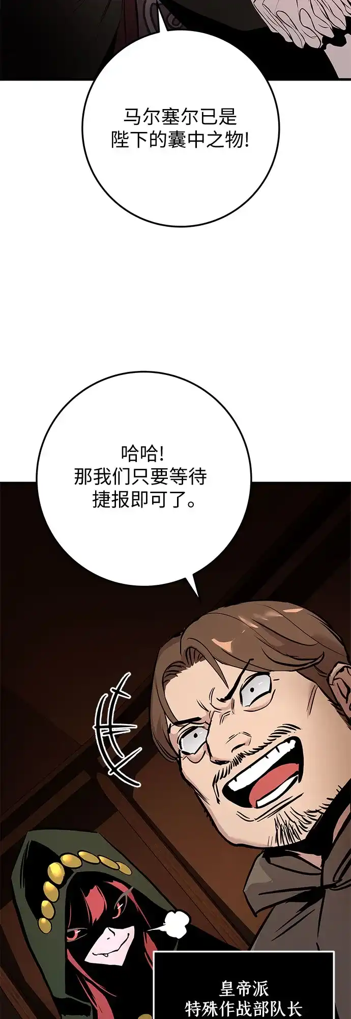 流浪骑士的生存之道 [第24话] Ep.03 那年城市很温暖（7） 第44页