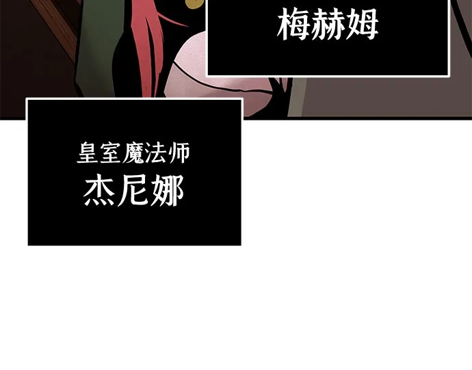 流浪骑士的生存之道 [第24话] Ep.03 那年城市很温暖（7） 第45页