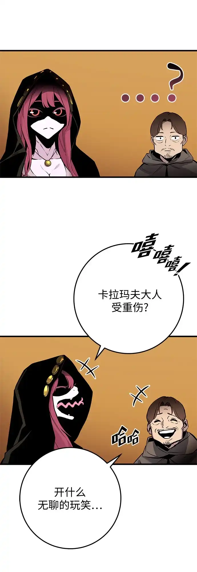 流浪骑士的生存之道 [第24话] Ep.03 那年城市很温暖（7） 第51页