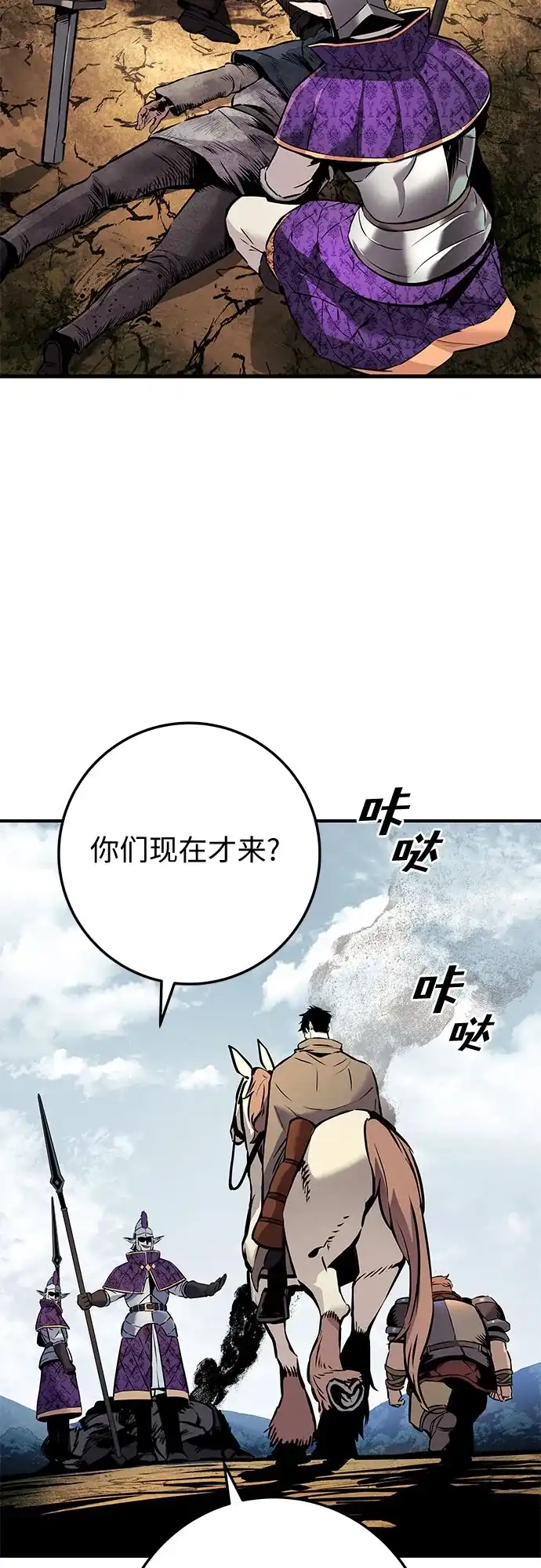 流浪骑士的生存之道 [第24话] Ep.03 那年城市很温暖（7） 第62页