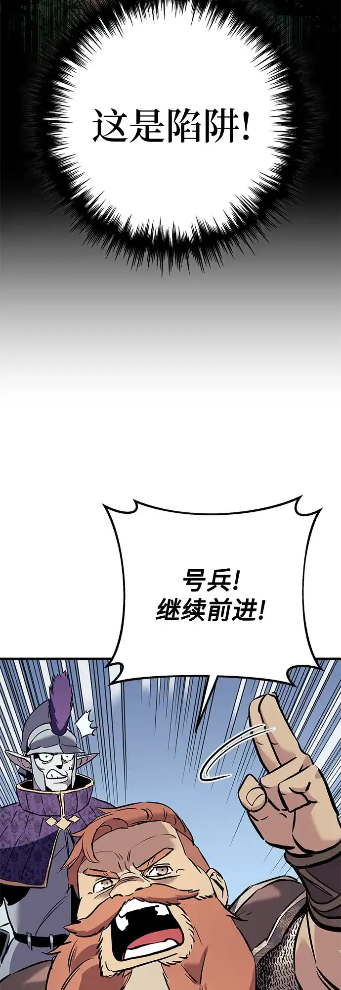 流浪骑士的生存之道 [第24话] Ep.03 那年城市很温暖（7） 第84页