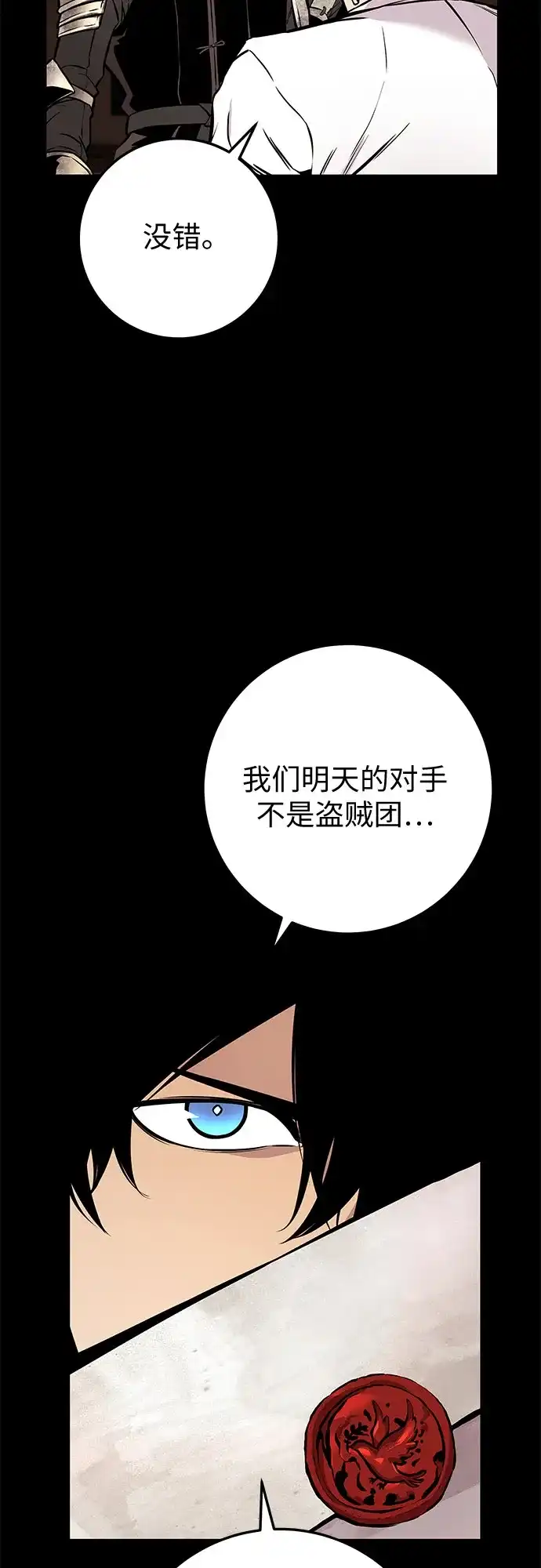 流浪骑士的生存之道 [第25话] Ep.03 那年城市很温暖（8） 第11页